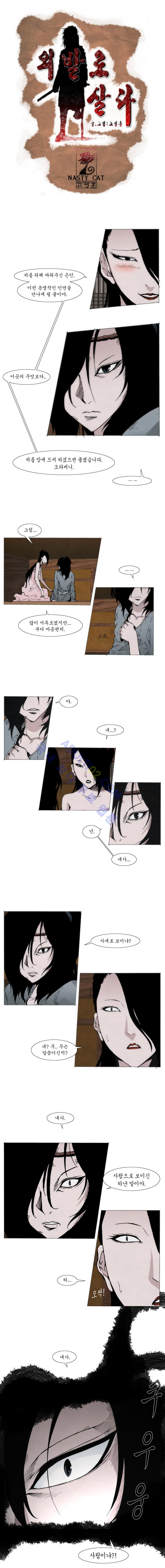 Live unicycle Ch.6 p1