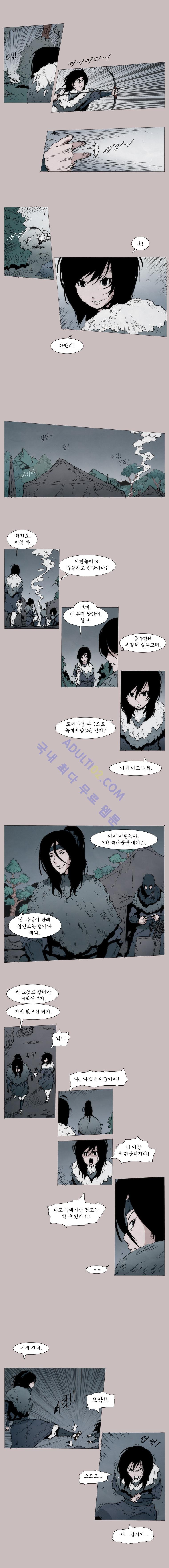 Live unicycle Ch.6 p3
