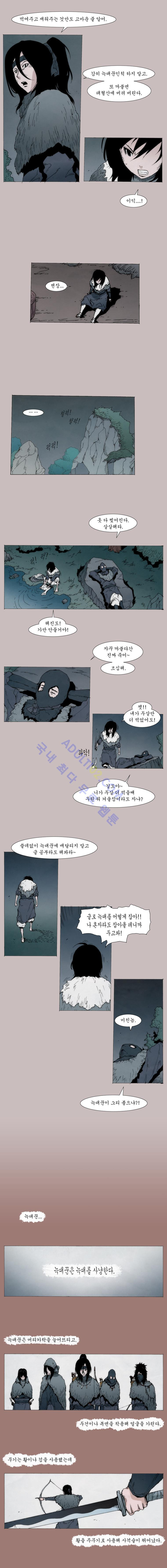 Live unicycle Ch.6 p4
