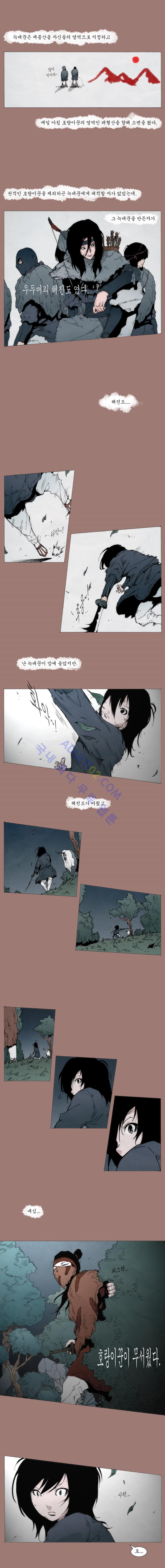 Live unicycle Ch.6 p5