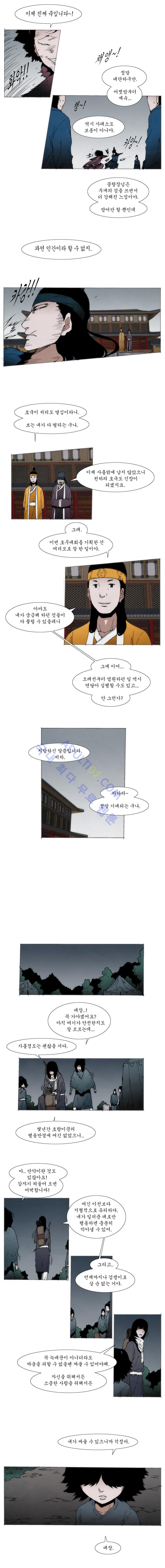 Live unicycle Ch.60 p3