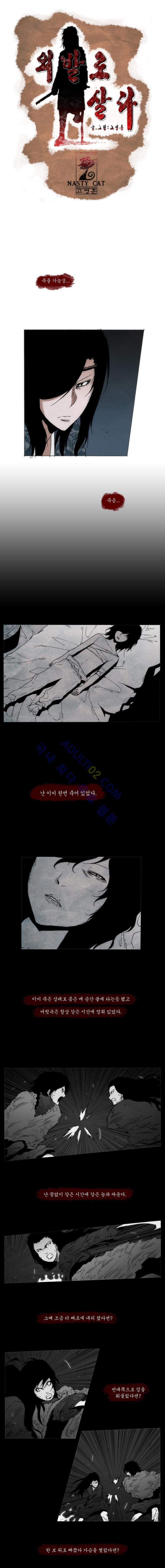 Live unicycle Ch.61 p1