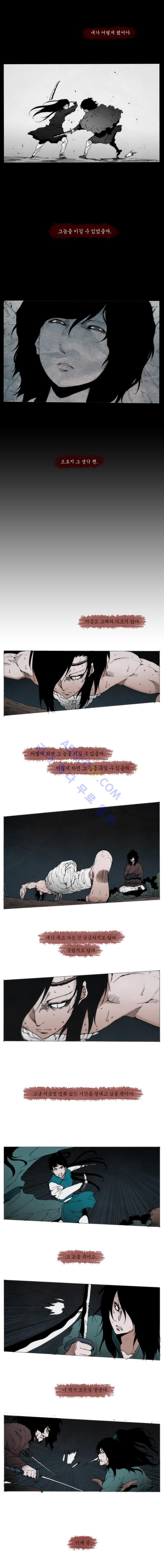 Live unicycle Ch.61 p2