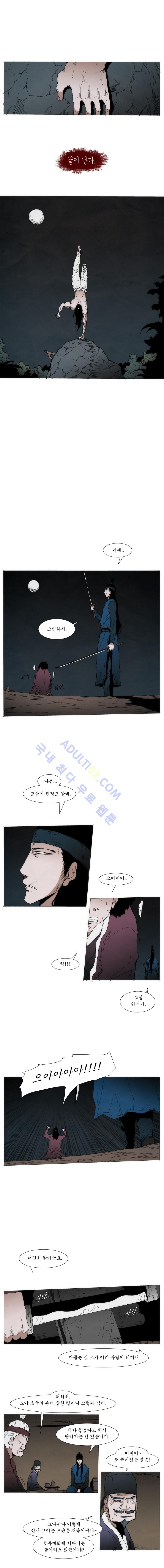 Live unicycle Ch.61 p3