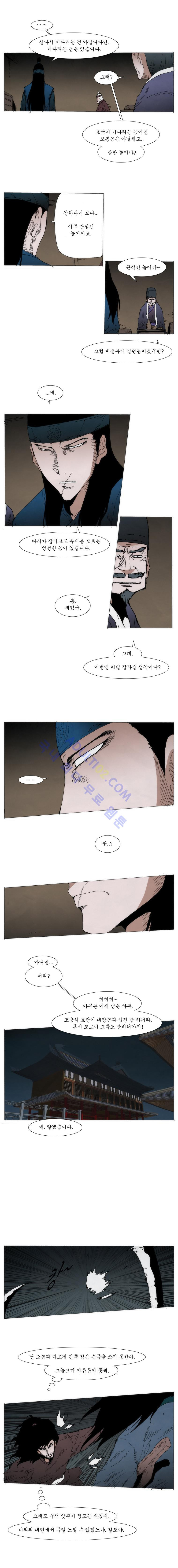 Live unicycle Ch.61 p4