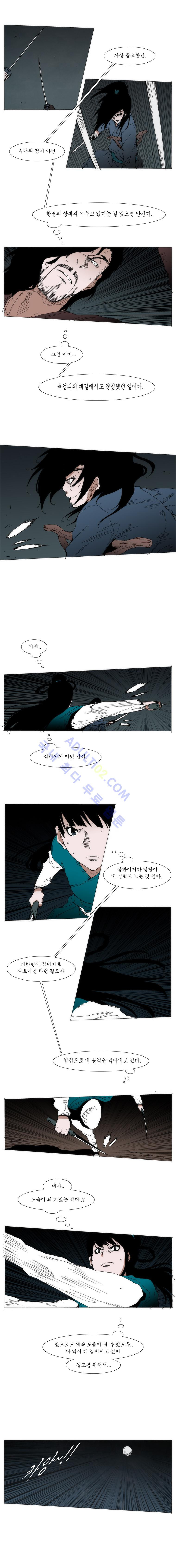 Live unicycle Ch.61 p5