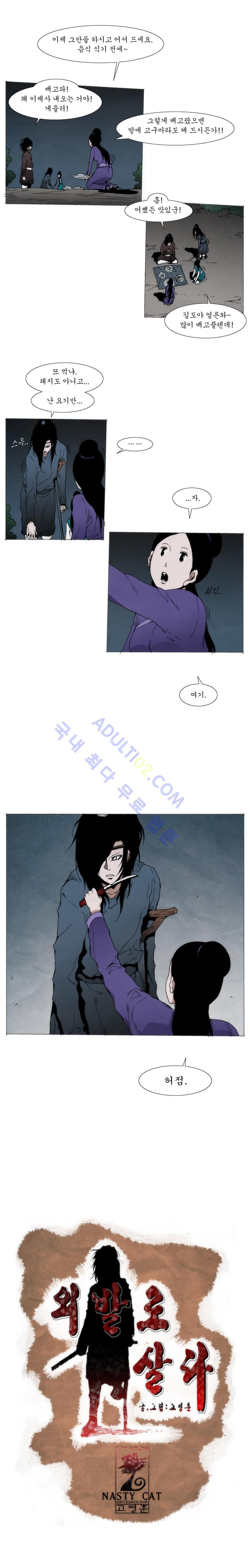 Live unicycle Ch.61 p6