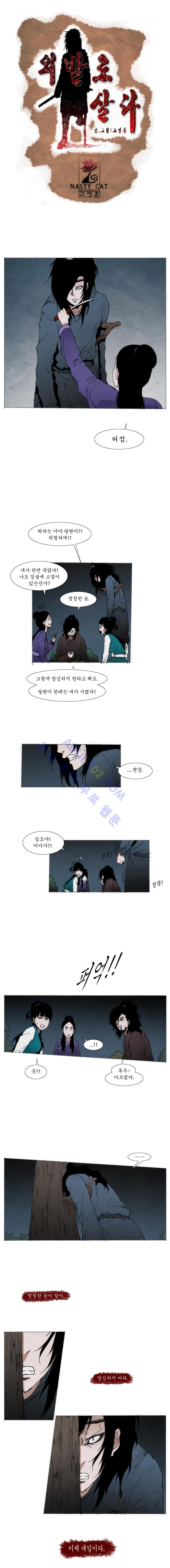 Live unicycle Ch.62 p1