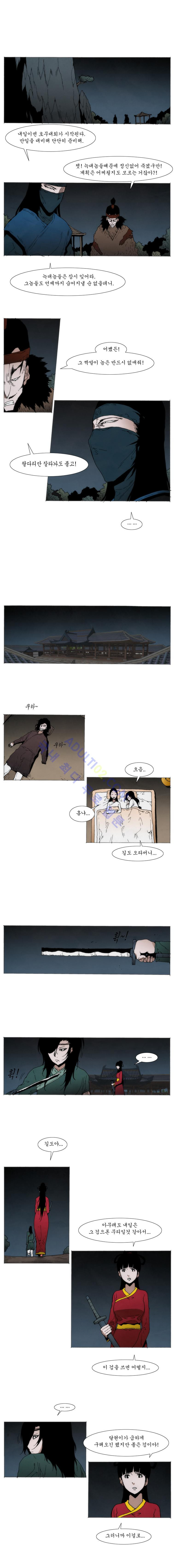 Live unicycle Ch.62 p2