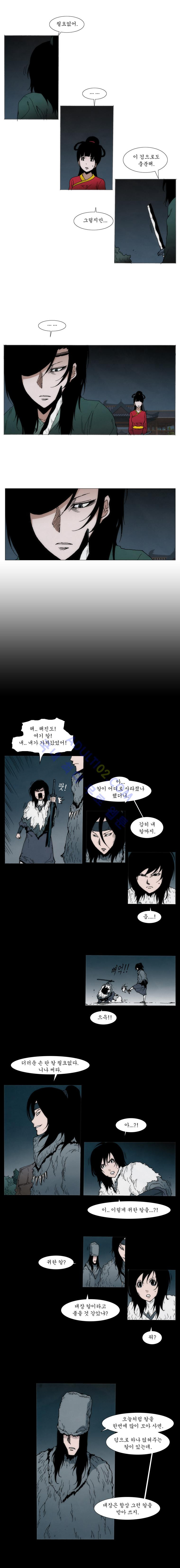 Live unicycle Ch.62 p3