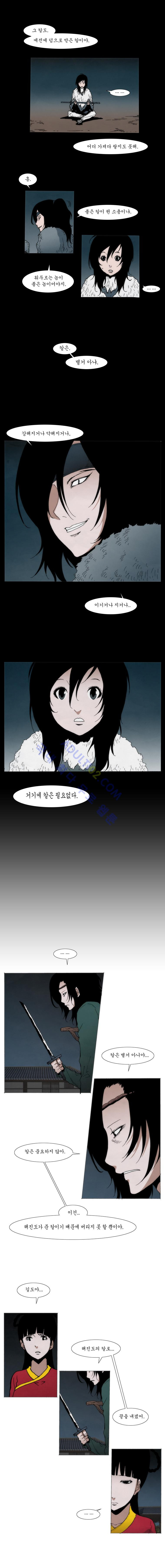 Live unicycle Ch.62 p4