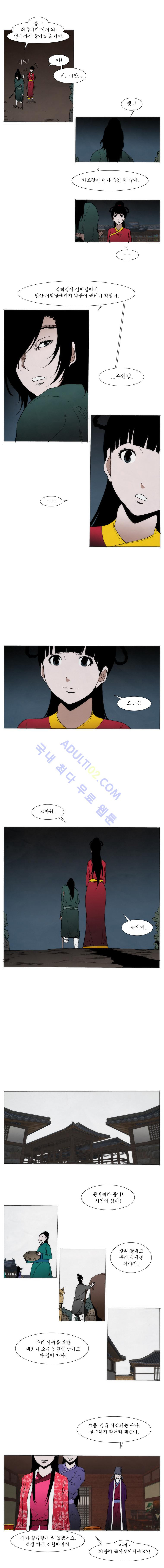 Live unicycle Ch.63 p2