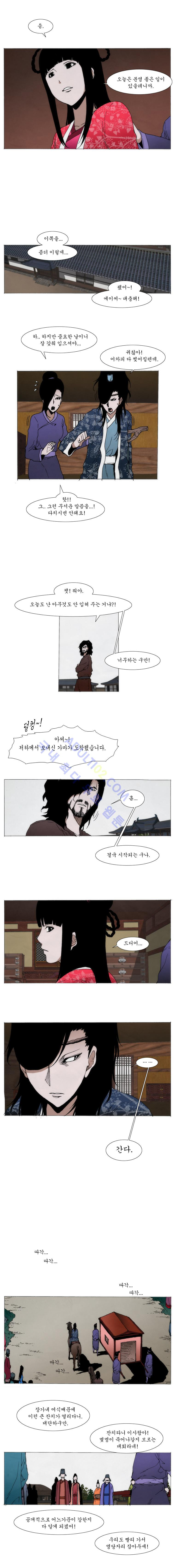 Live unicycle Ch.63 p3