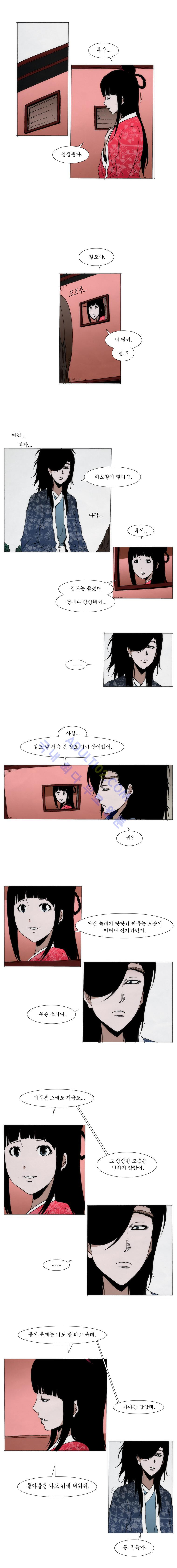 Live unicycle Ch.63 p4