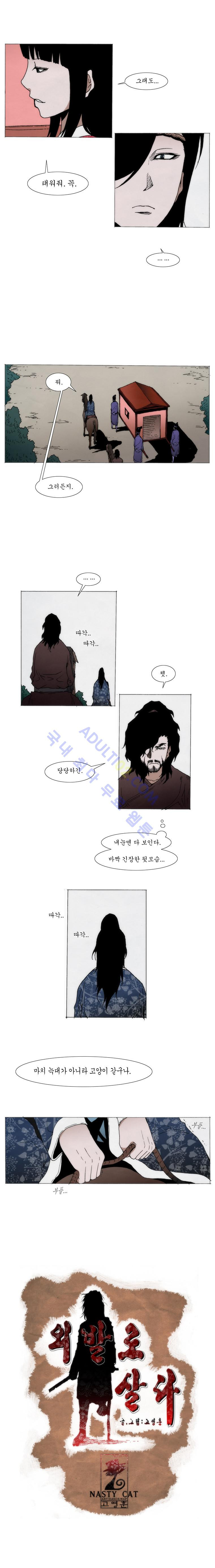 Live unicycle Ch.63 p5