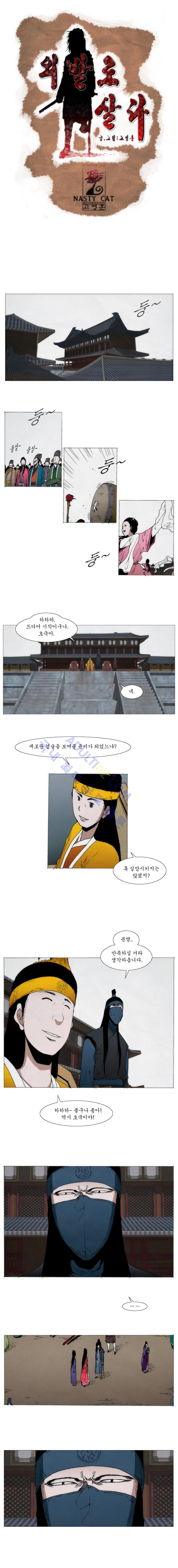 Live unicycle Ch.64 p1