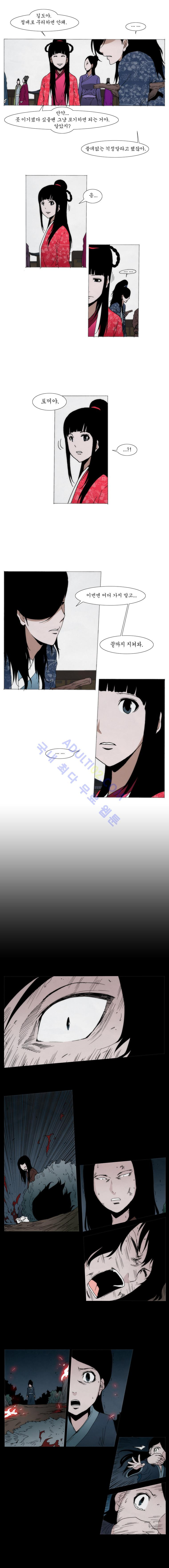 Live unicycle Ch.64 p2