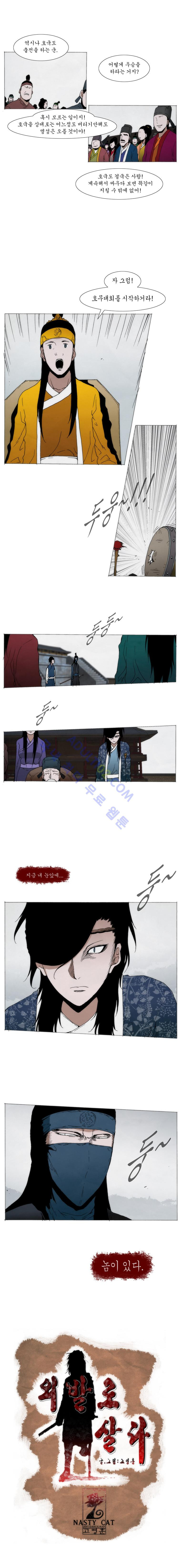 Live unicycle Ch.64 p5