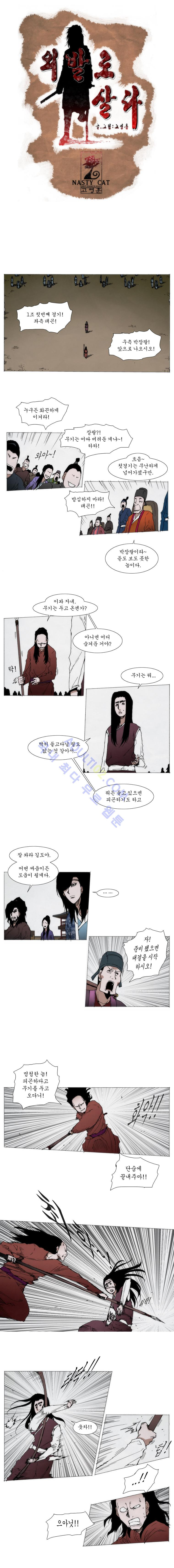 Live unicycle Ch.65 p1
