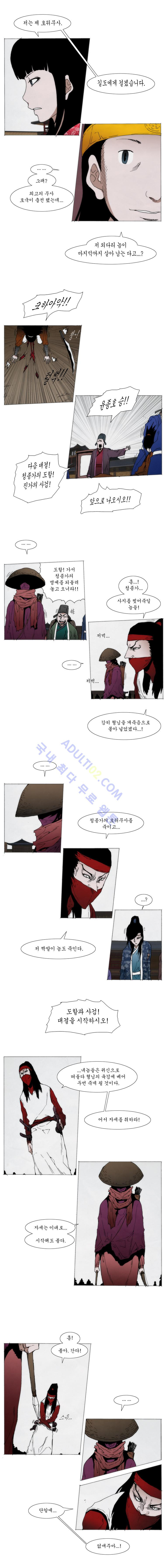 Live unicycle Ch.65 p3