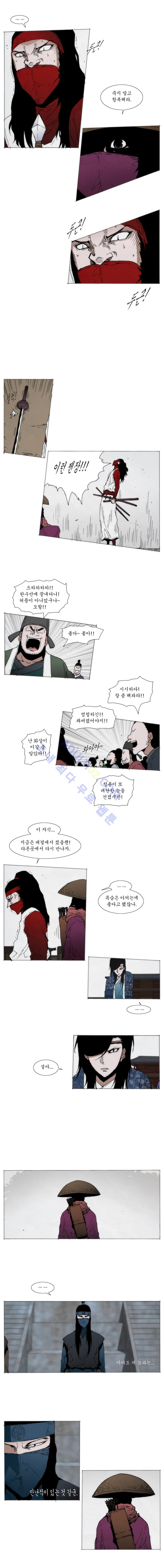 Live unicycle Ch.66 p2