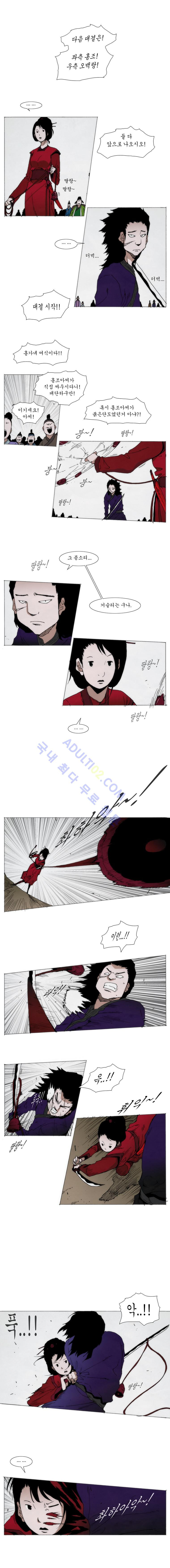 Live unicycle Ch.66 p3