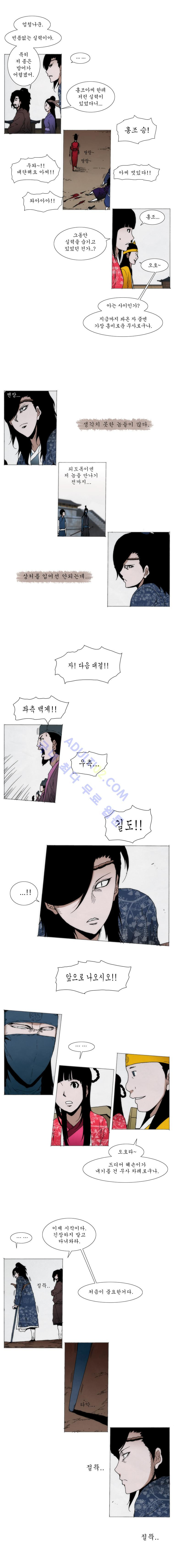 Live unicycle Ch.66 p4