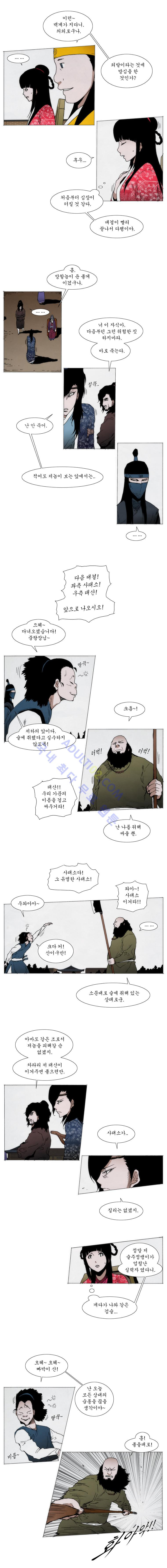 Live unicycle Ch.67 p3