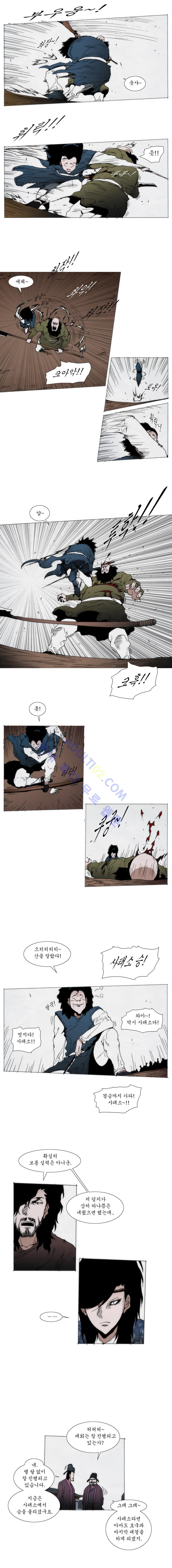 Live unicycle Ch.67 p4