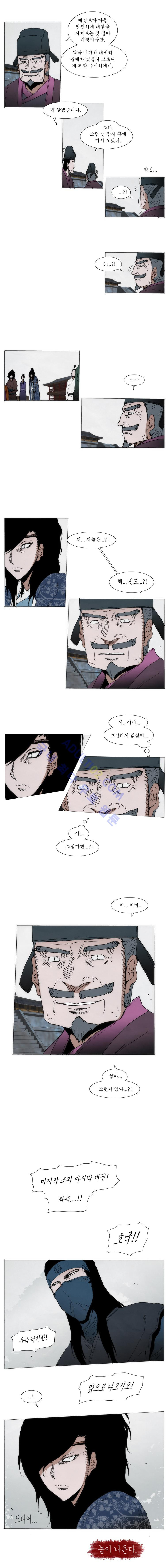 Live unicycle Ch.67 p5