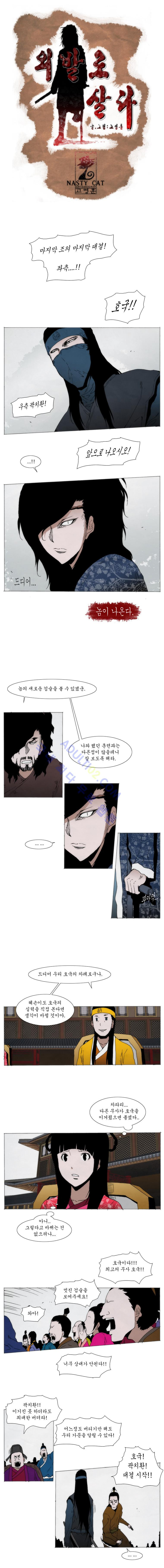 Live unicycle Ch.68 p1
