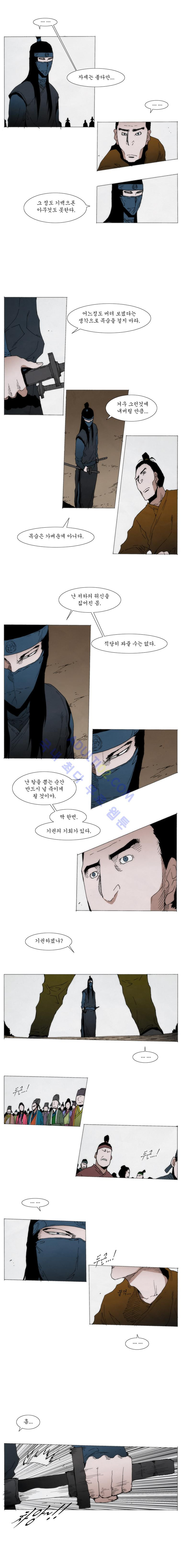 Live unicycle Ch.68 p2