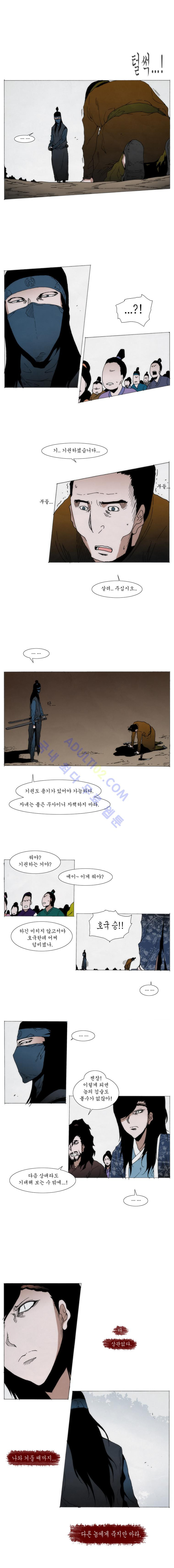 Live unicycle Ch.68 p3