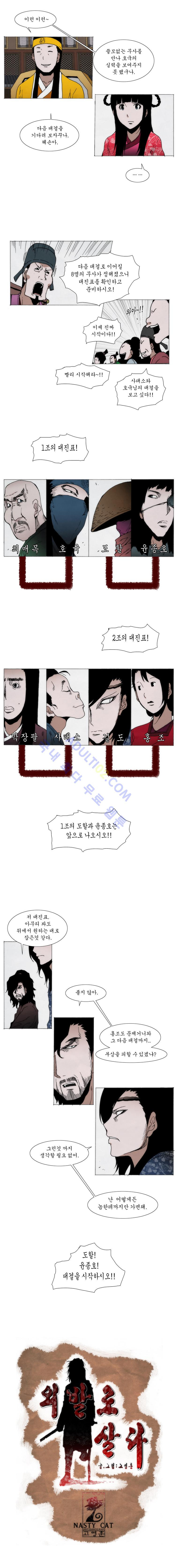 Live unicycle Ch.68 p4