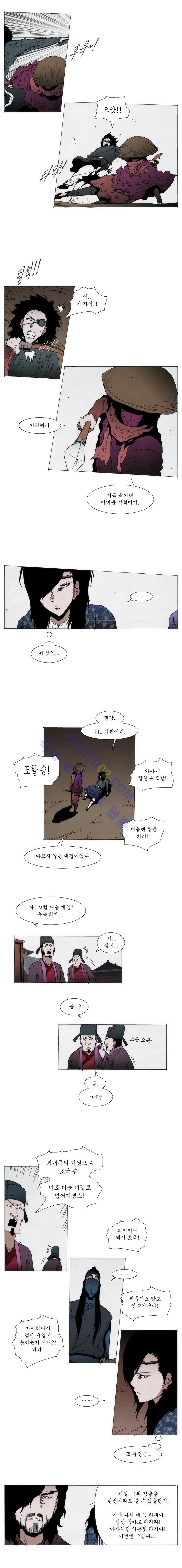 Live unicycle Ch.69 p2