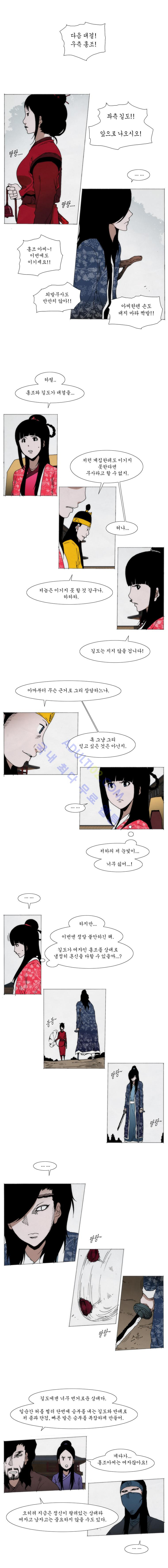 Live unicycle Ch.69 p3