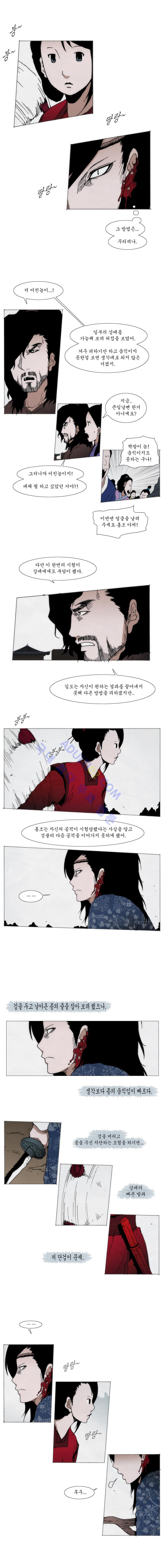 Live unicycle Ch.69 p5