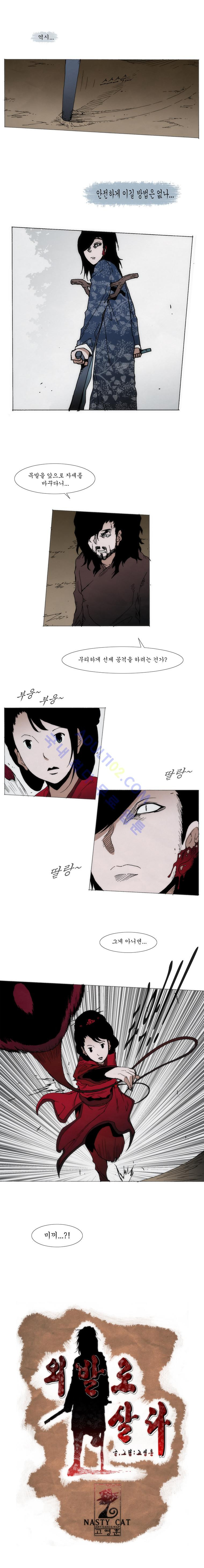 Live unicycle Ch.69 p6