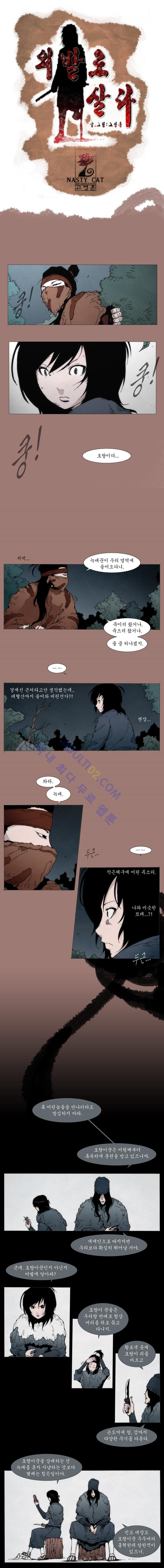 Live unicycle Ch.7 p1