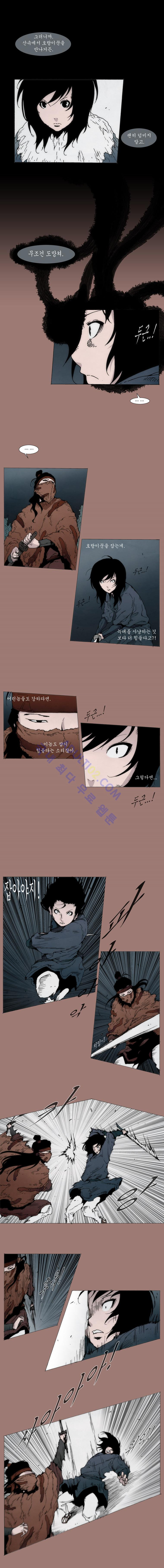 Live unicycle Ch.7 p2