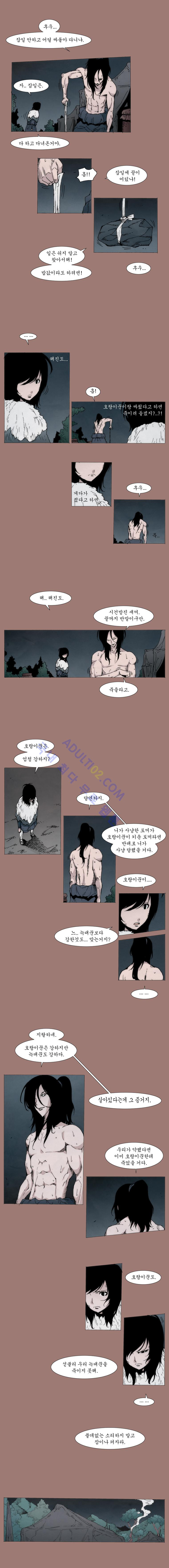 Live unicycle Ch.7 p5