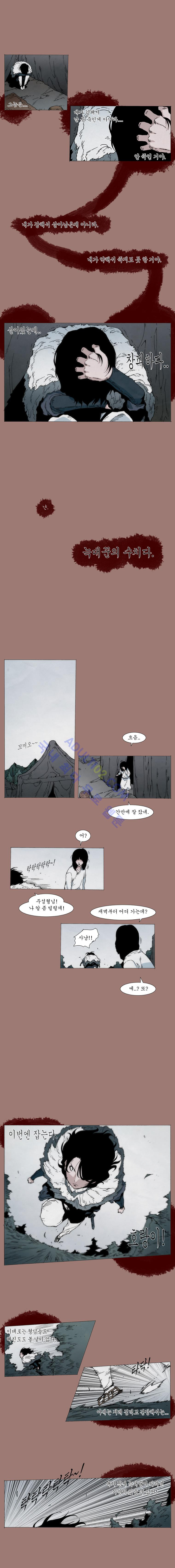 Live unicycle Ch.7 p6