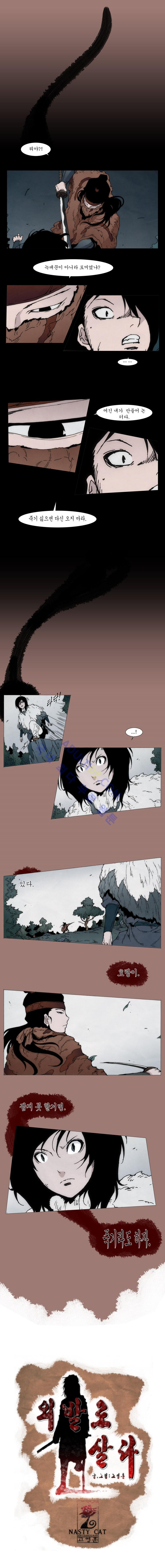 Live unicycle Ch.7 p7