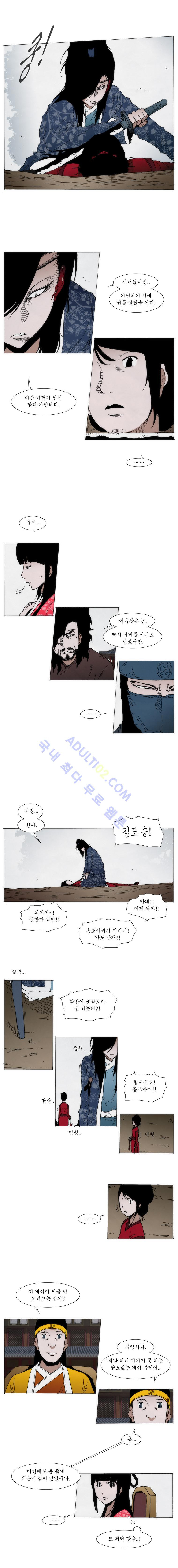 Live unicycle Ch.70 p2