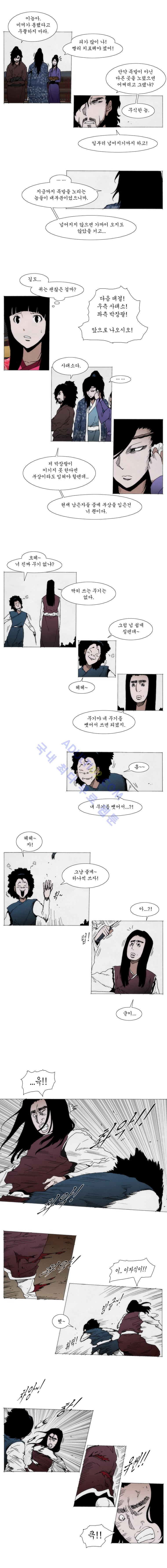 Live unicycle Ch.70 p3
