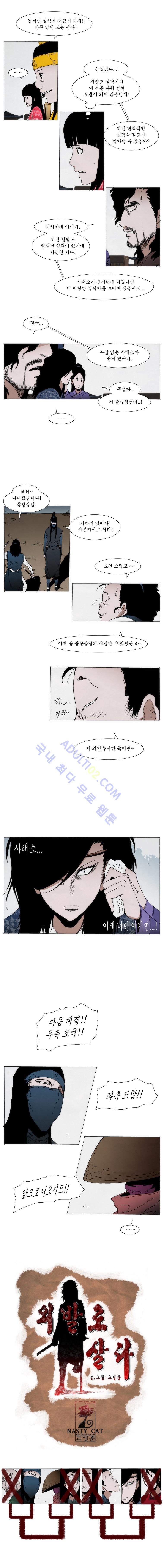 Live unicycle Ch.70 p5