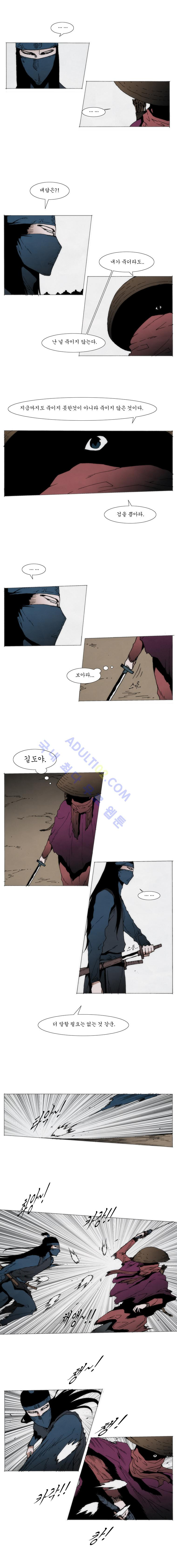 Live unicycle Ch.71 p2
