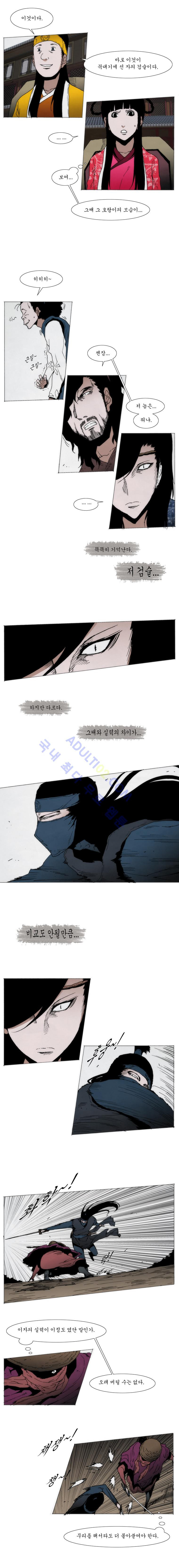 Live unicycle Ch.71 p4