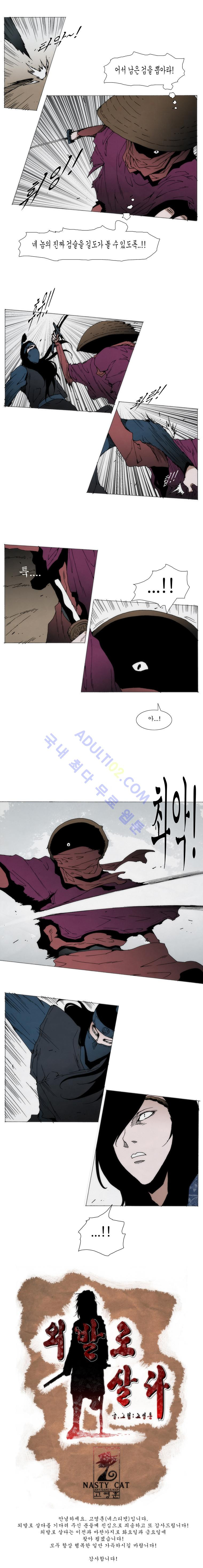 Live unicycle Ch.71 p5