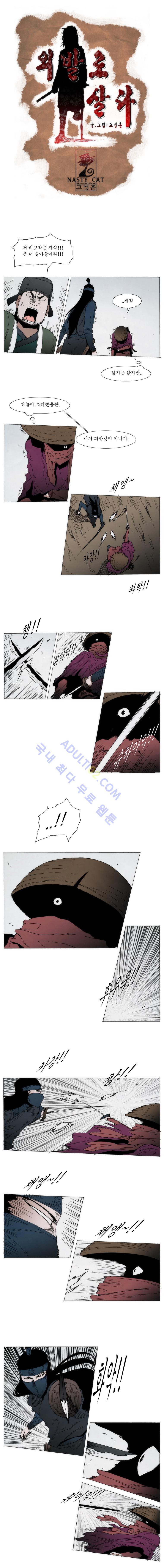 Live unicycle Ch.72 p1